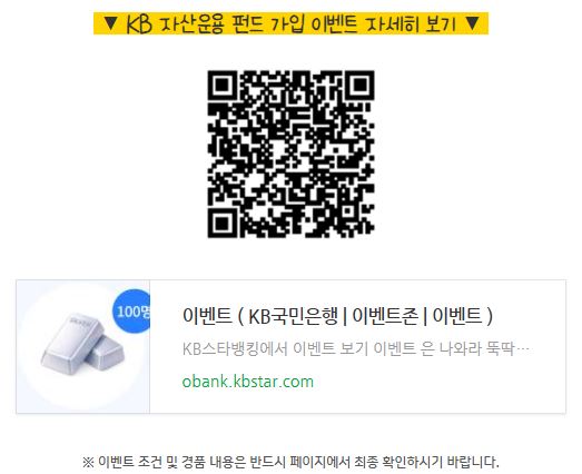 골드바 이벤트 1